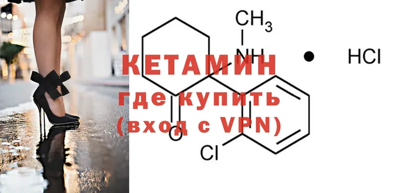 Кетамин ketamine  Нахабино 